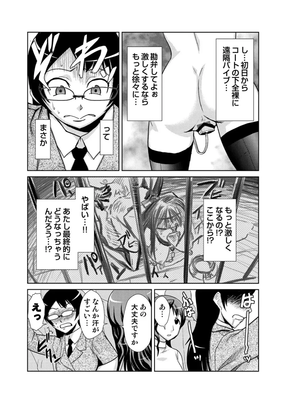COMIC しちゅぷれ Vol.12 Page.14