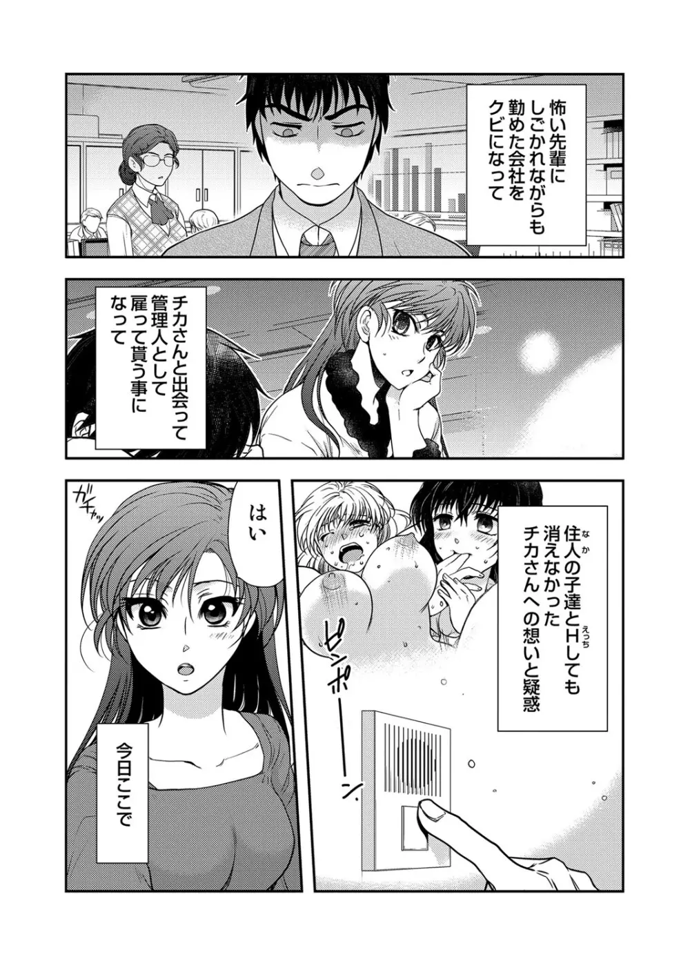 COMIC しちゅぷれ Vol.12 Page.152