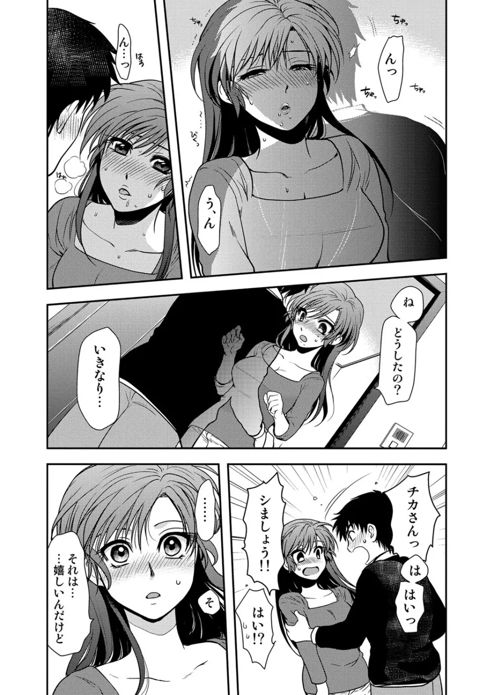 COMIC しちゅぷれ Vol.12 Page.154