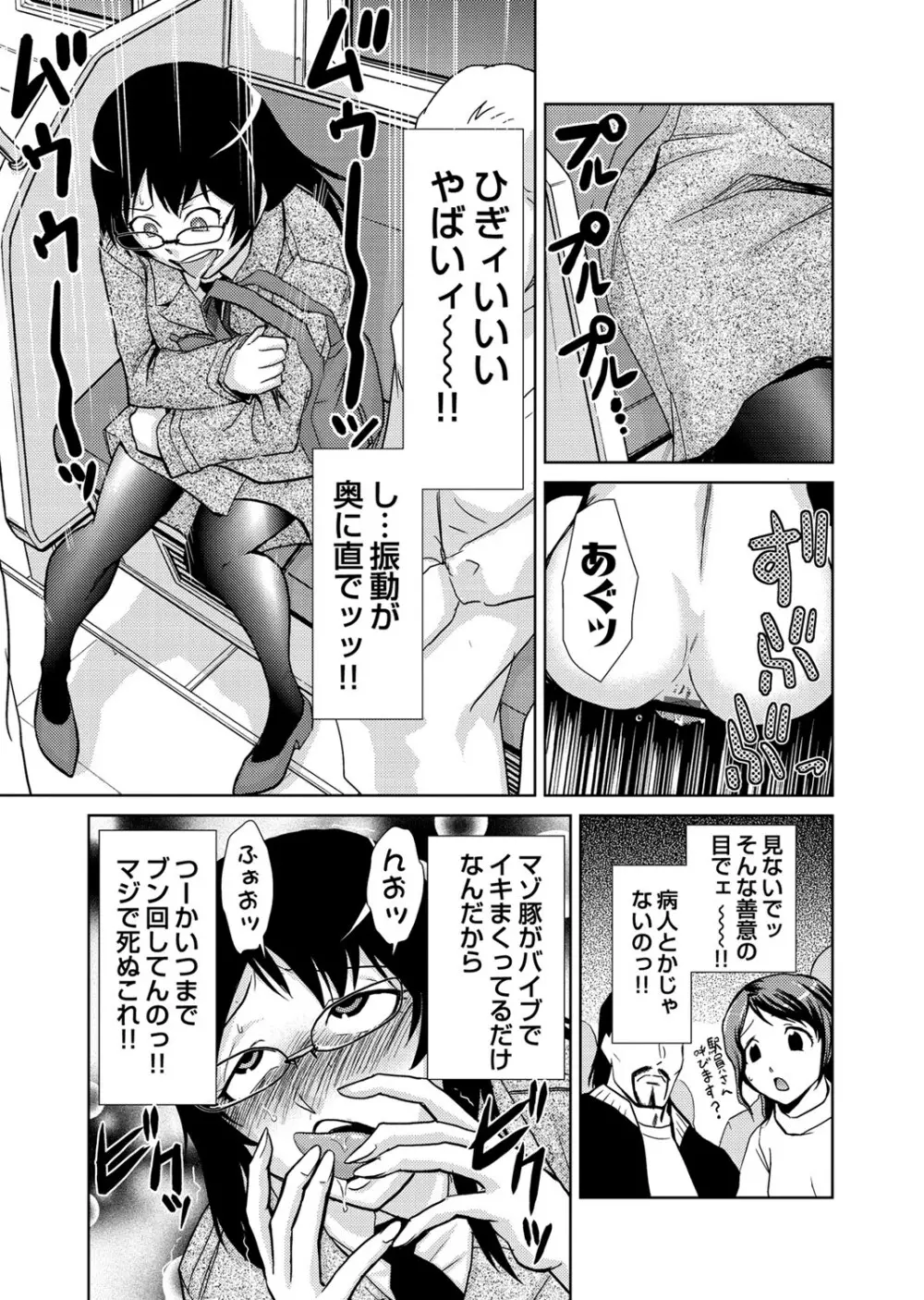 COMIC しちゅぷれ Vol.12 Page.16