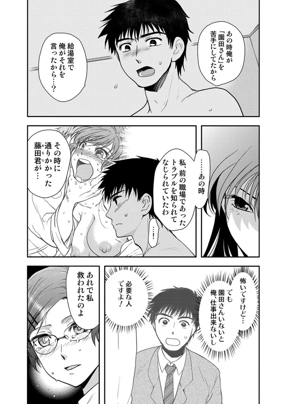 COMIC しちゅぷれ Vol.12 Page.168
