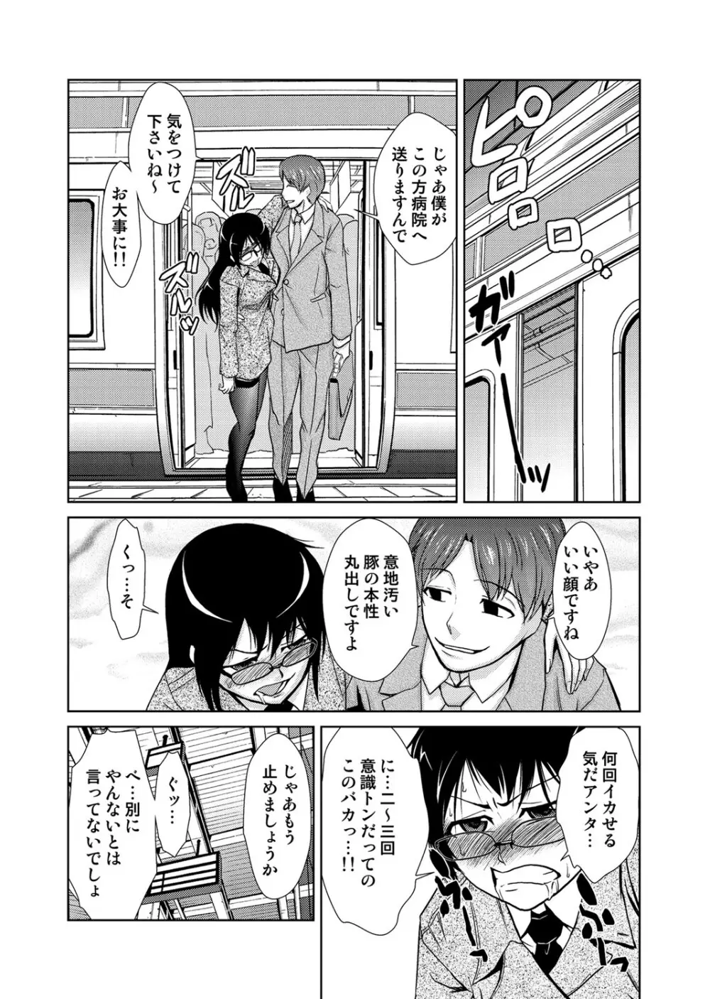 COMIC しちゅぷれ Vol.12 Page.17