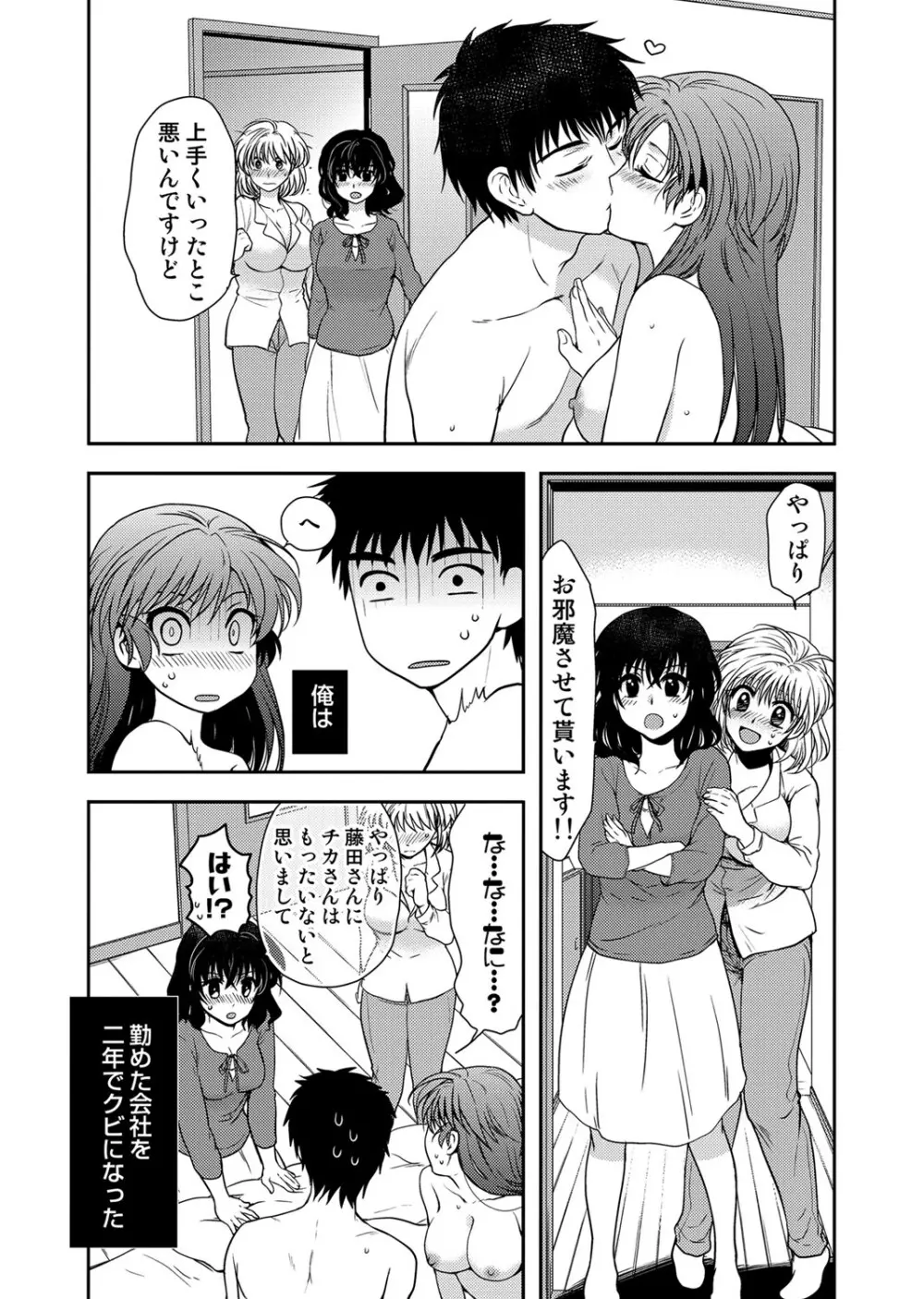 COMIC しちゅぷれ Vol.12 Page.170