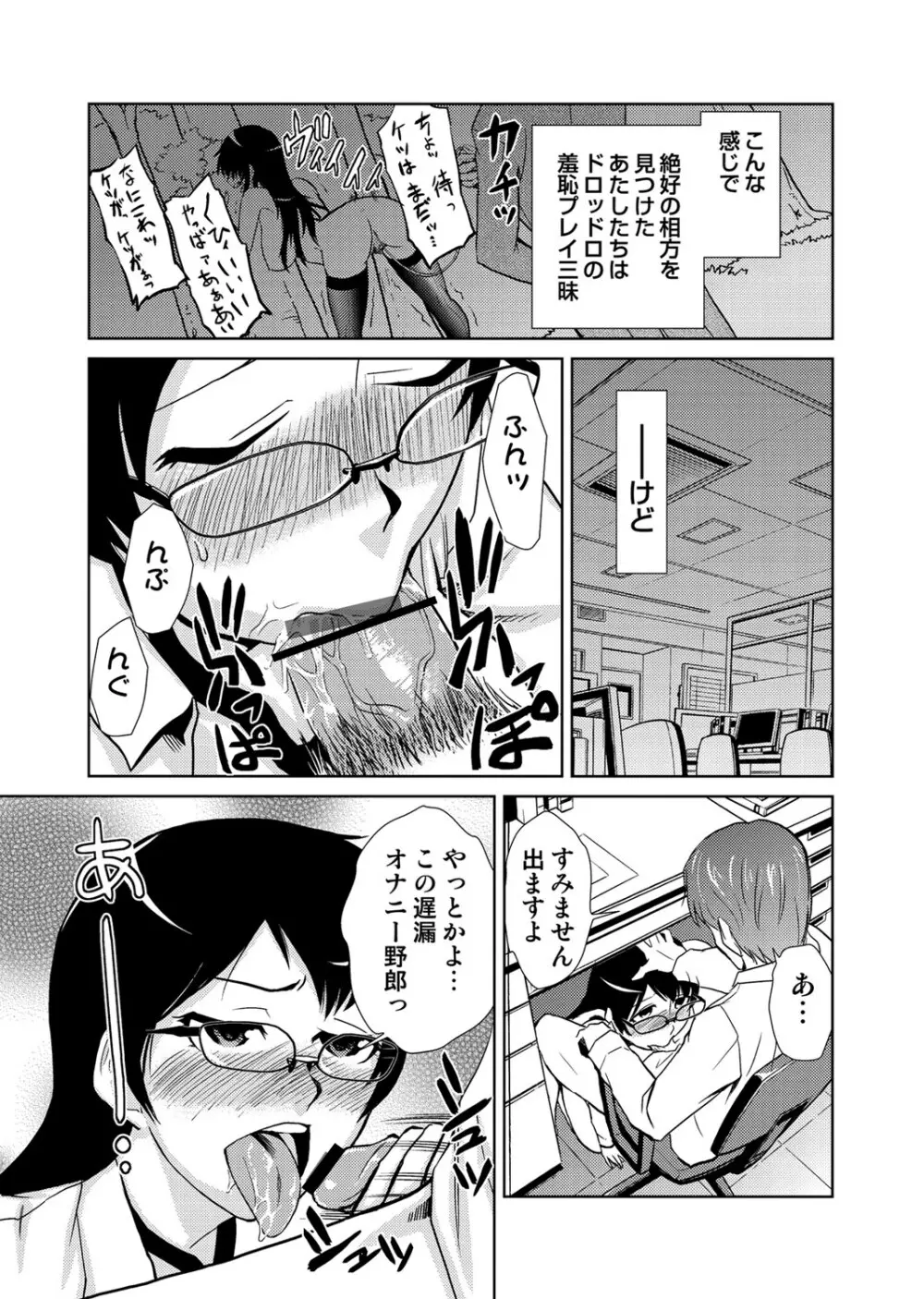 COMIC しちゅぷれ Vol.12 Page.18