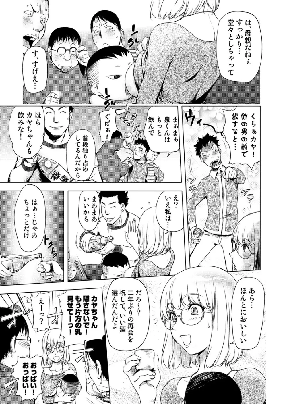COMIC しちゅぷれ Vol.12 Page.52