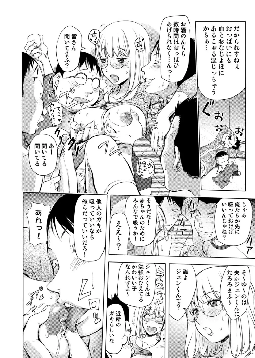 COMIC しちゅぷれ Vol.12 Page.55