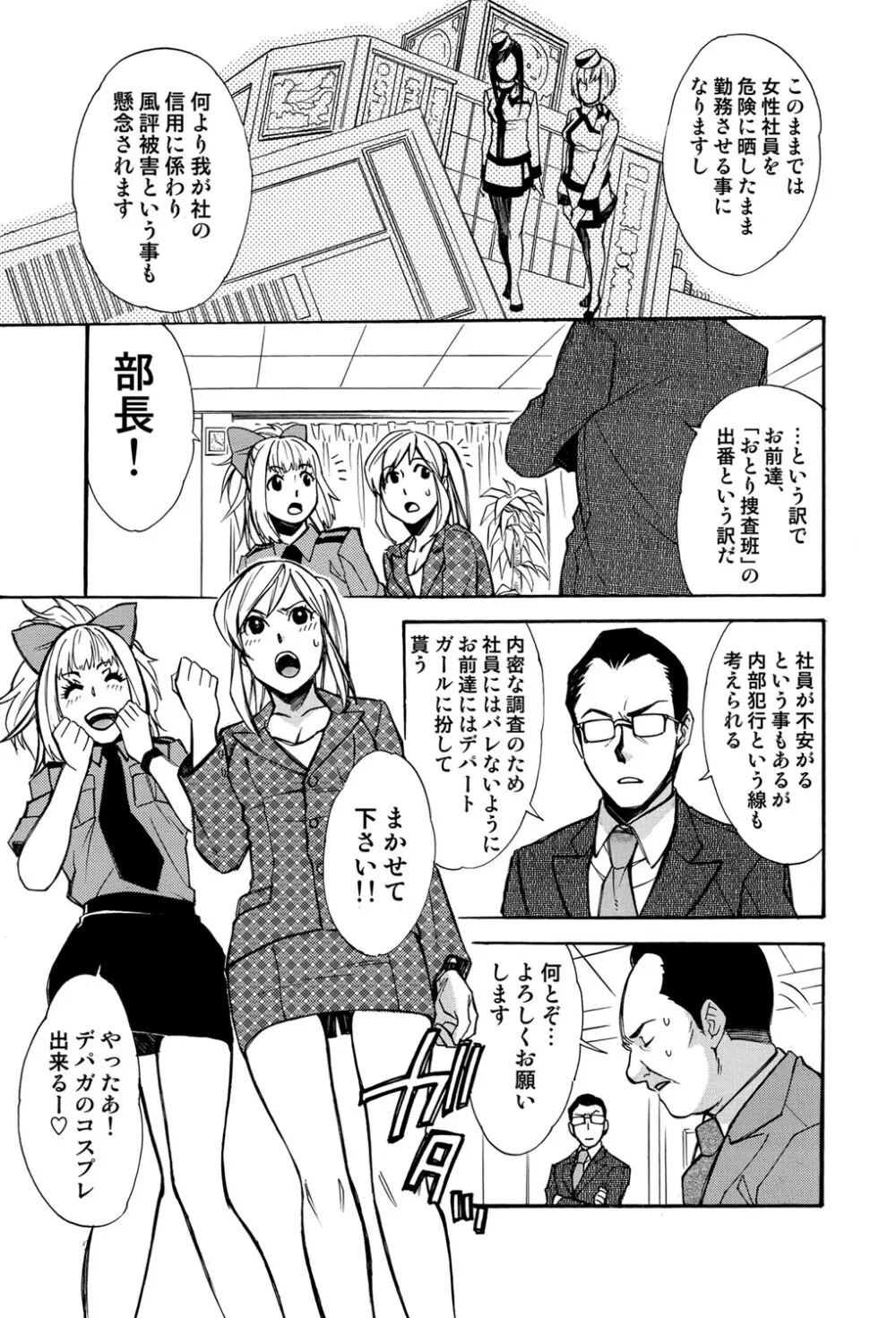 COMIC しちゅぷれ Vol.12 Page.82