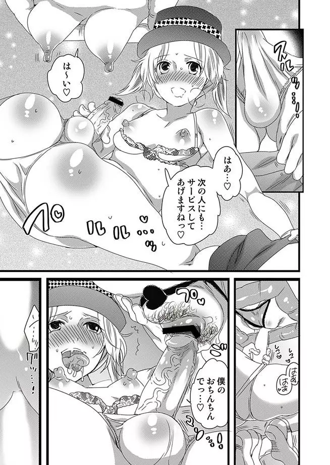 COMIC しちゅぷれ 13 Page.22