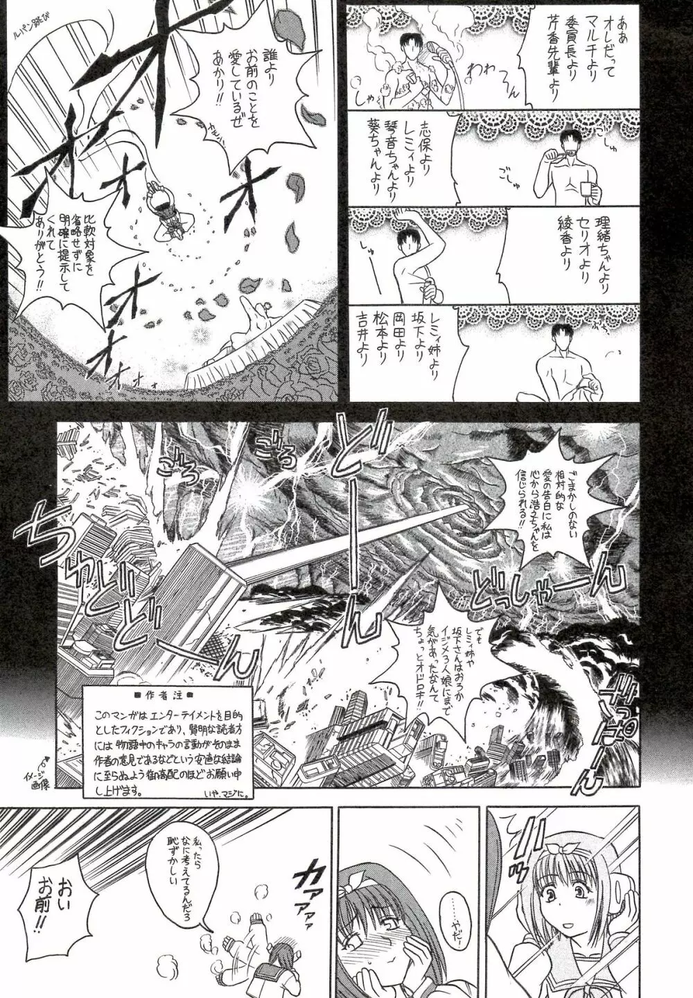 櫻の苑 Page.15