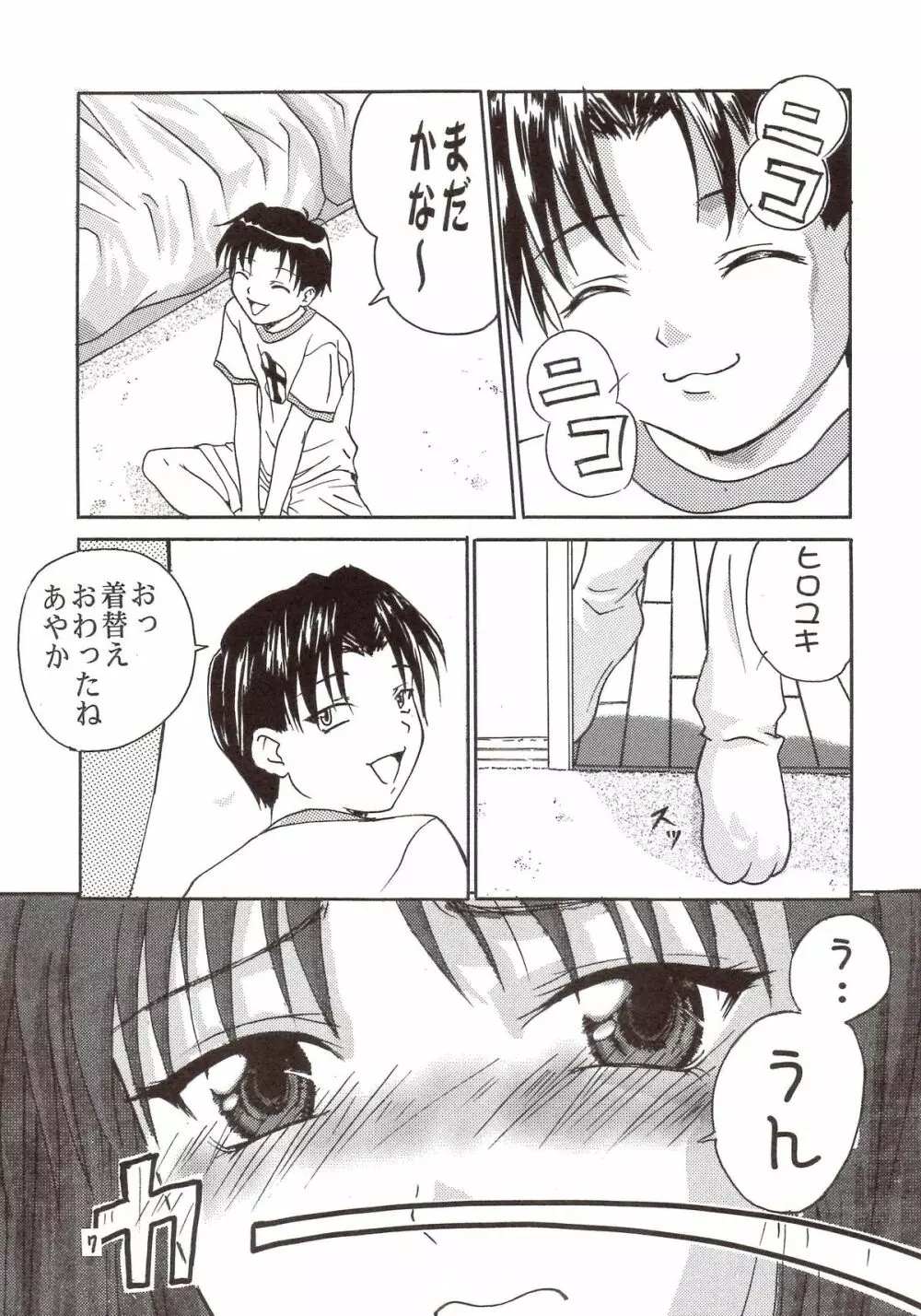 PURE SELECT Page.6