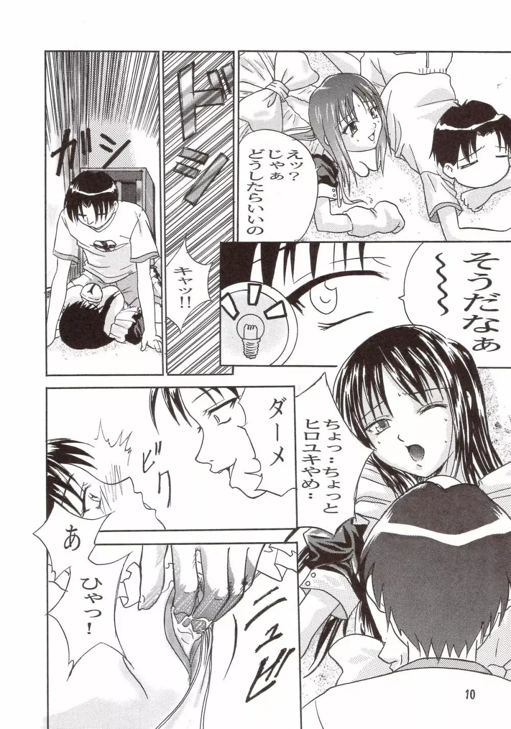 PURE SELECT Page.9
