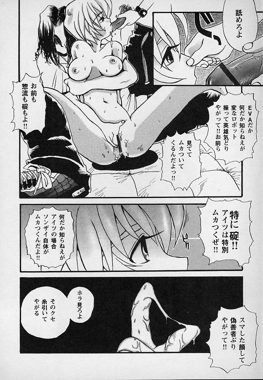 ベリィスゥイート BERRY SWEET Page.89