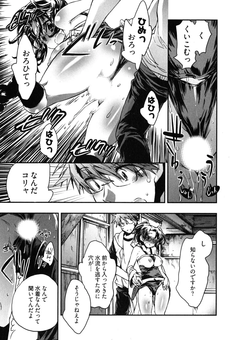 愛恋千鳥 第2巻 Page.60