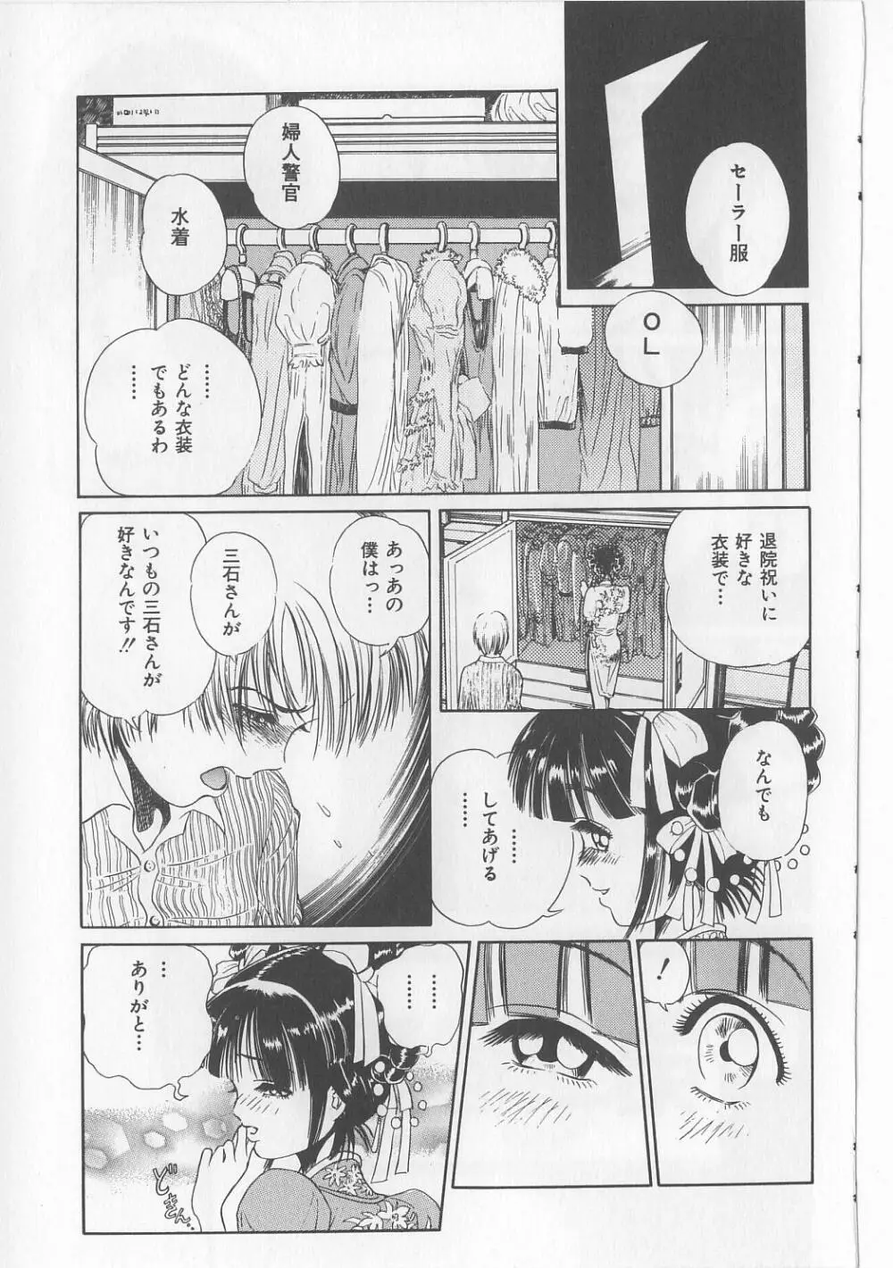 淫獸入門 Page.100