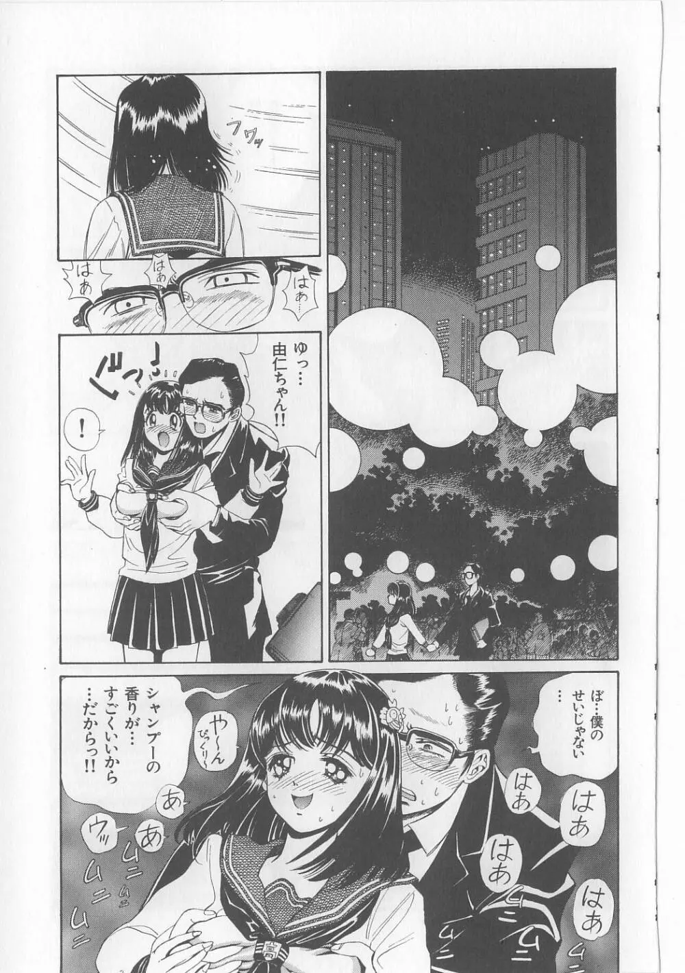 淫獸入門 Page.128