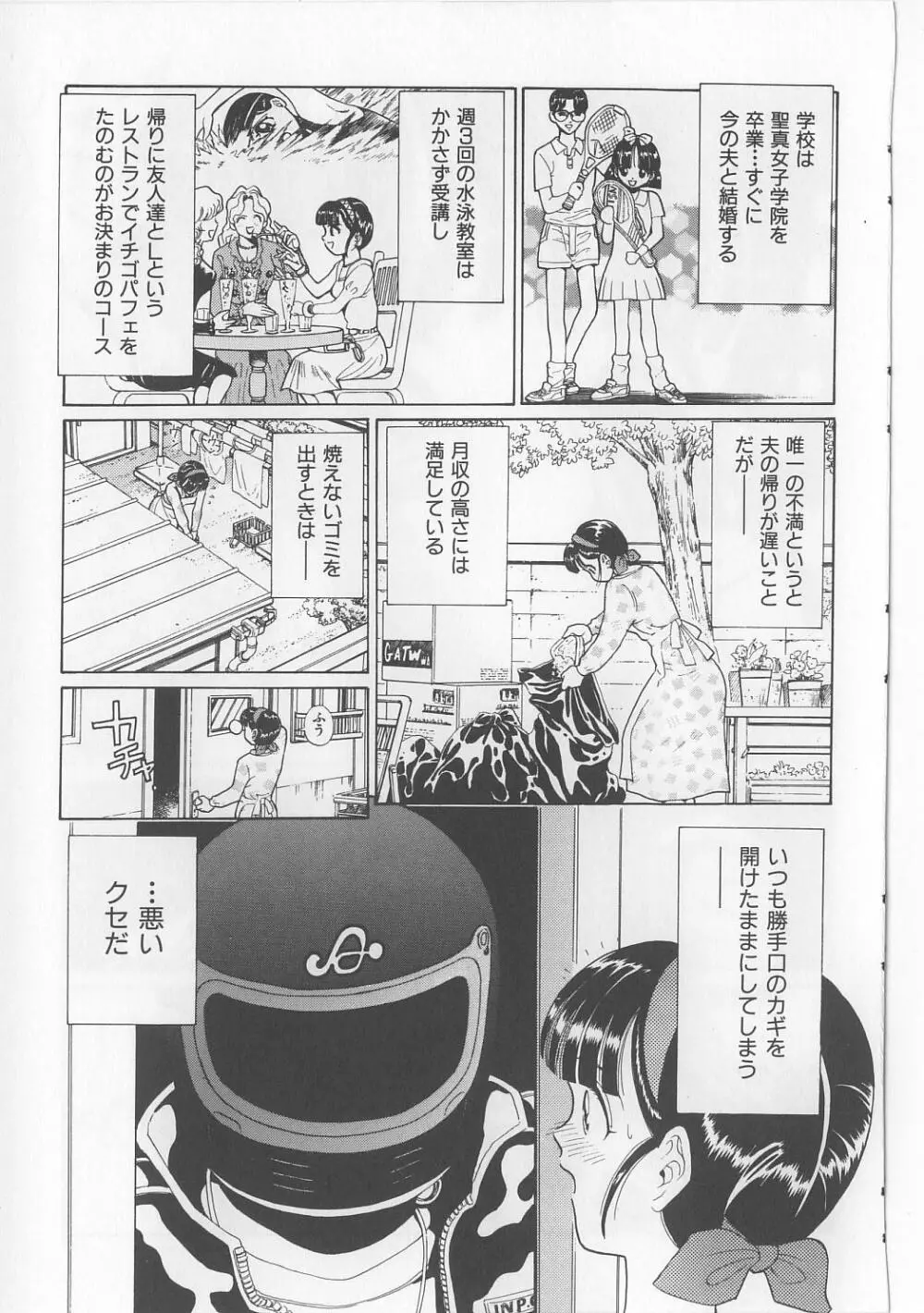 淫獸入門 Page.138