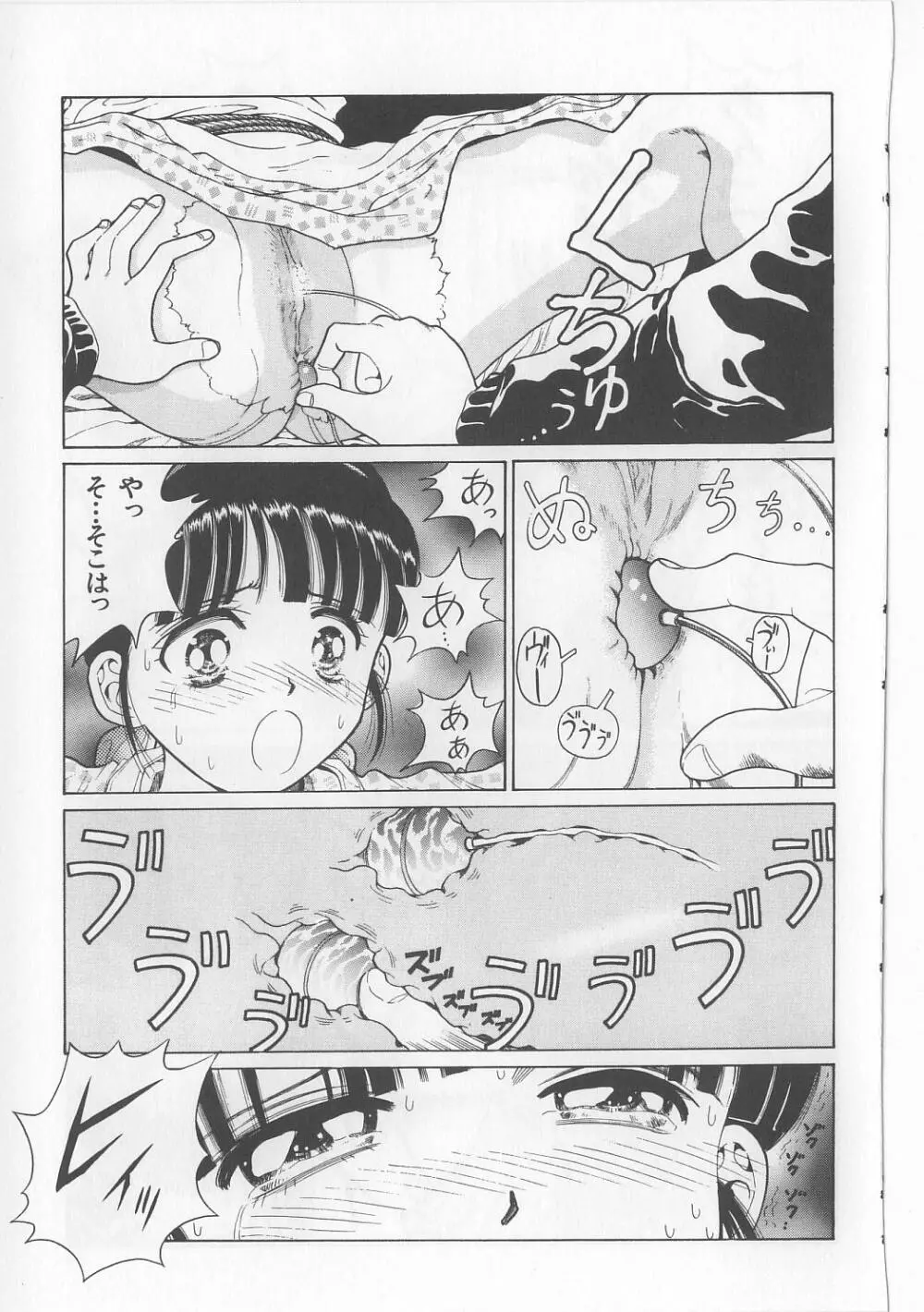 淫獸入門 Page.160