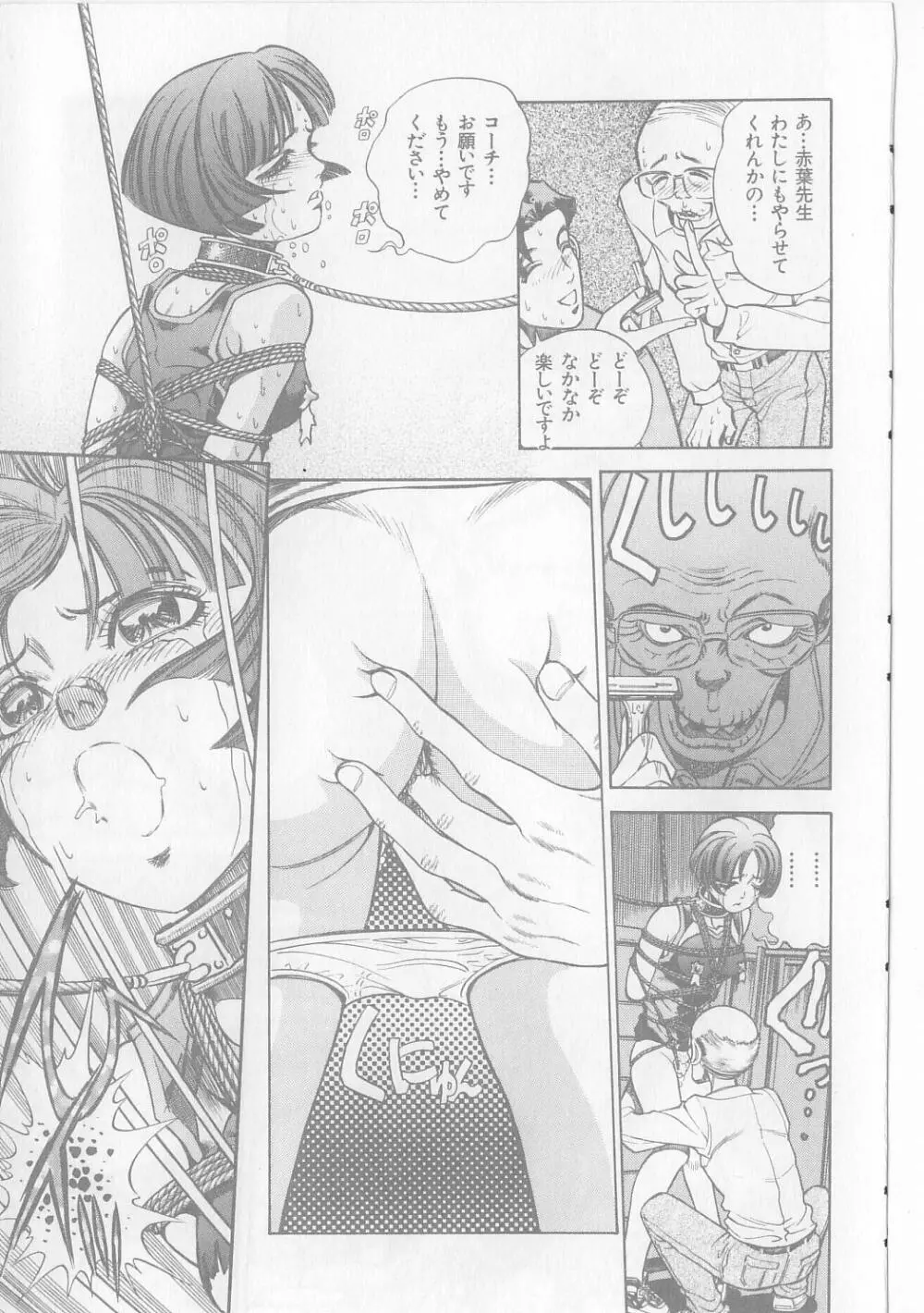 淫獸入門 Page.64