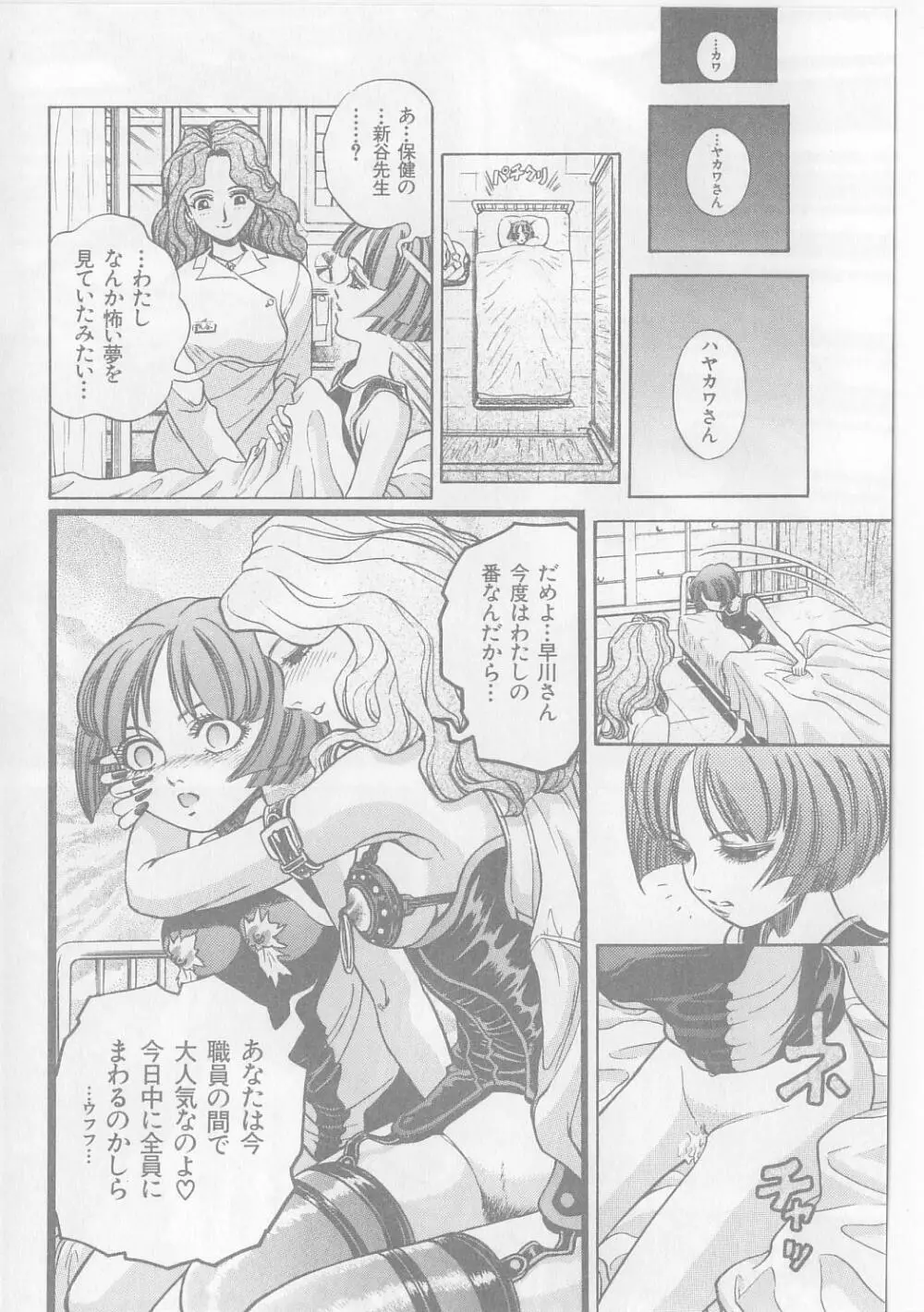 淫獸入門 Page.69