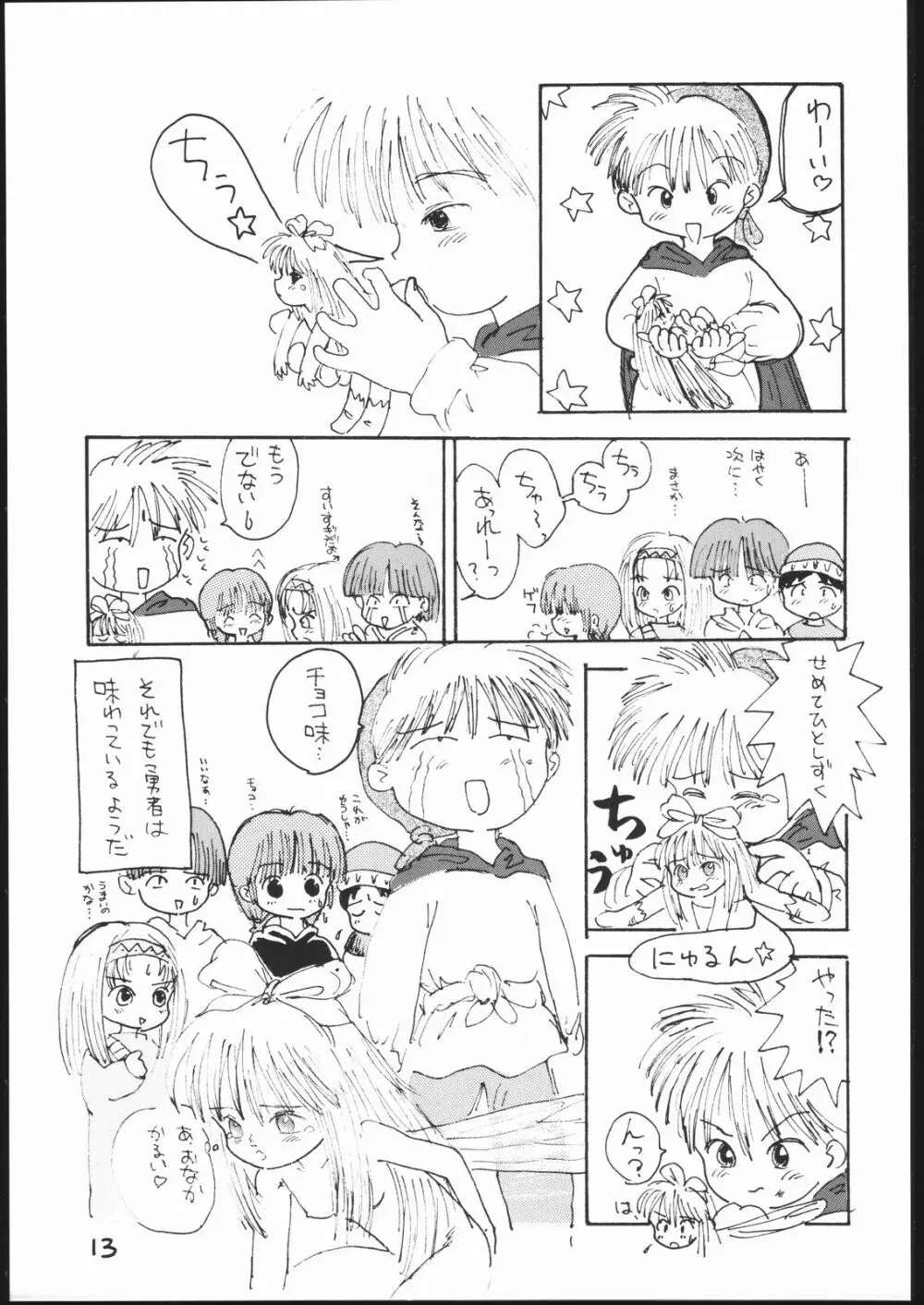 ぐるぐるブック Page.12