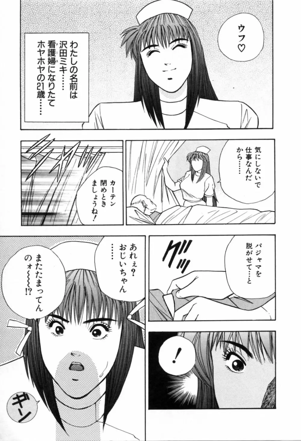 午前0時のシンデレラ Page.130