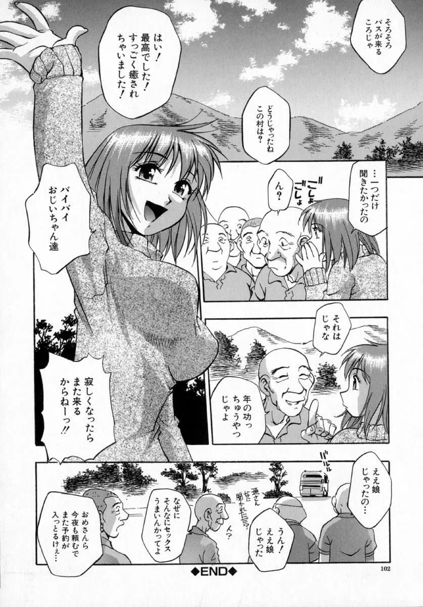 嬌艶 Page.106