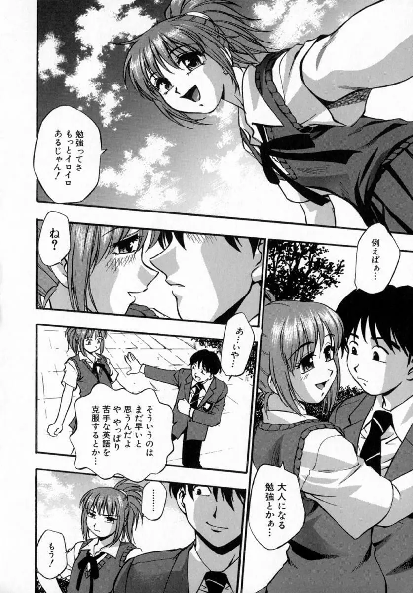 嬌艶 Page.152