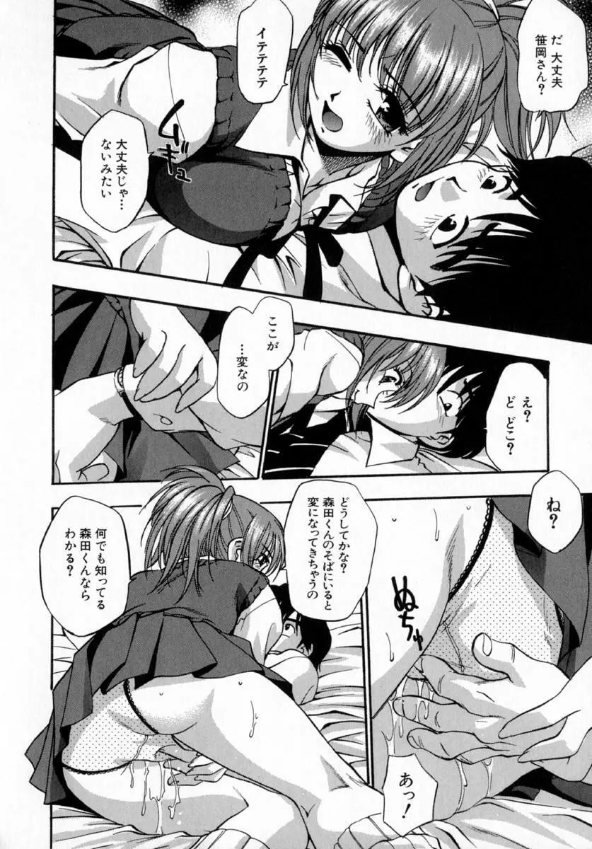 嬌艶 Page.154