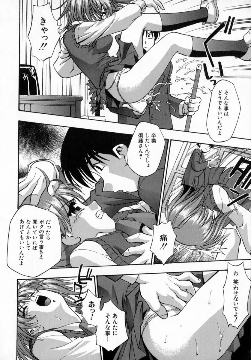 嬌艶 Page.54