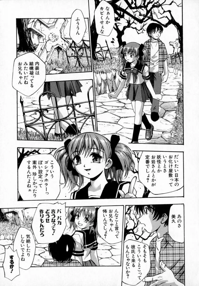 嬌艶 Page.69