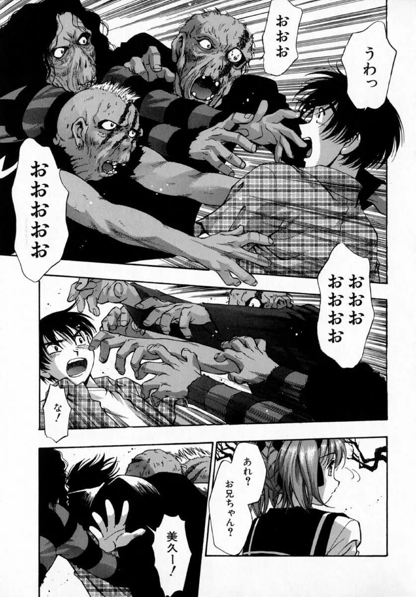 嬌艶 Page.71
