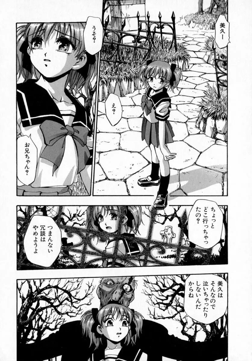 嬌艶 Page.72