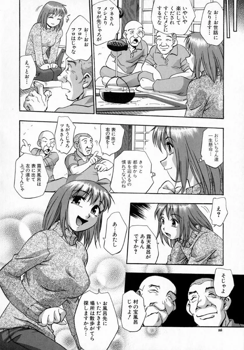 嬌艶 Page.92
