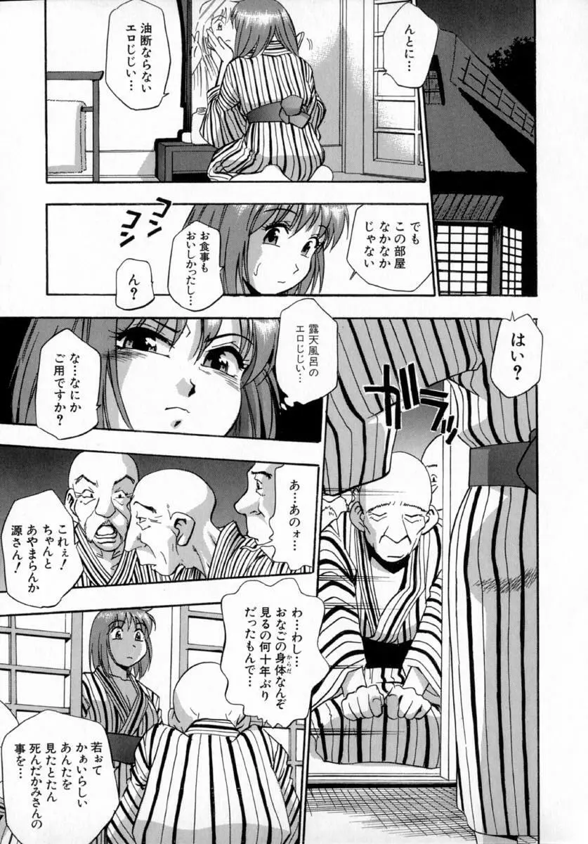 嬌艶 Page.95