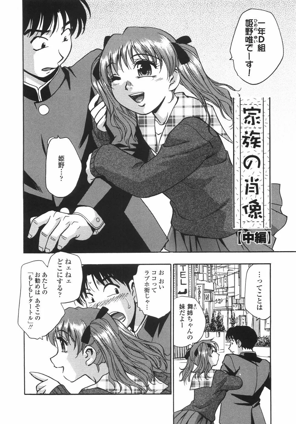 白濁ハーレム Page.91