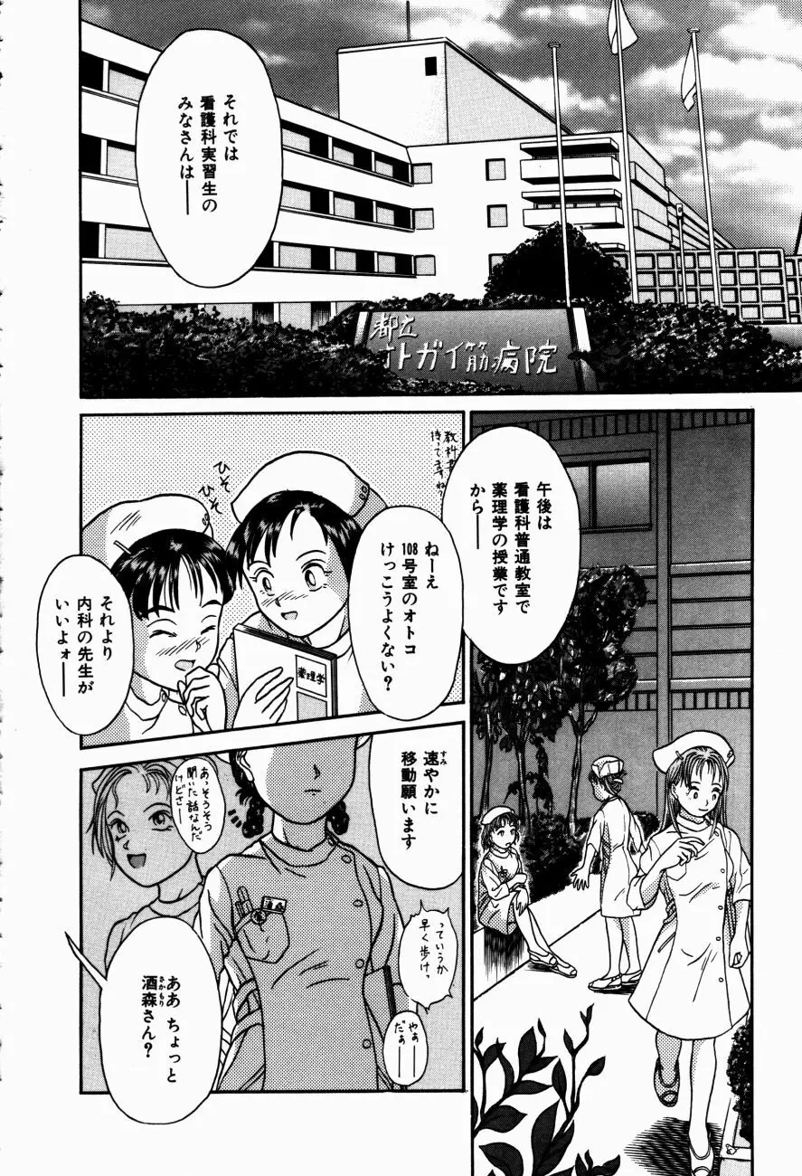 Hモードは爆乳系 Page.133