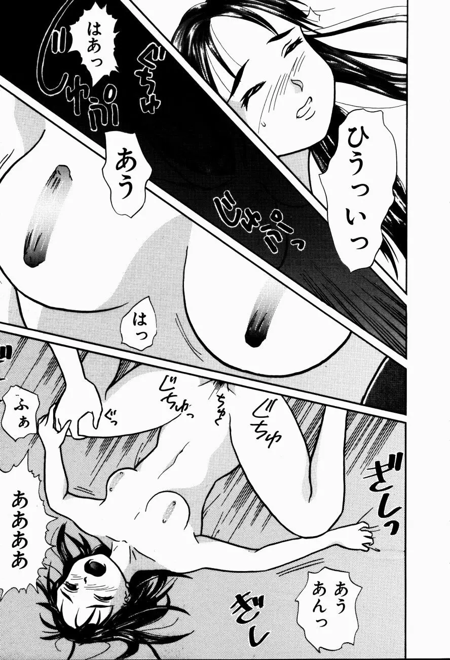 Hモードは爆乳系 Page.164