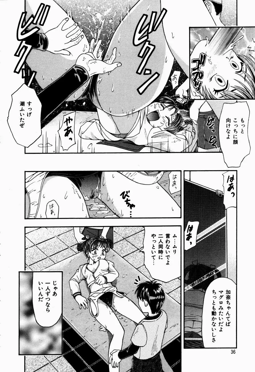 Hモードは爆乳系 Page.35