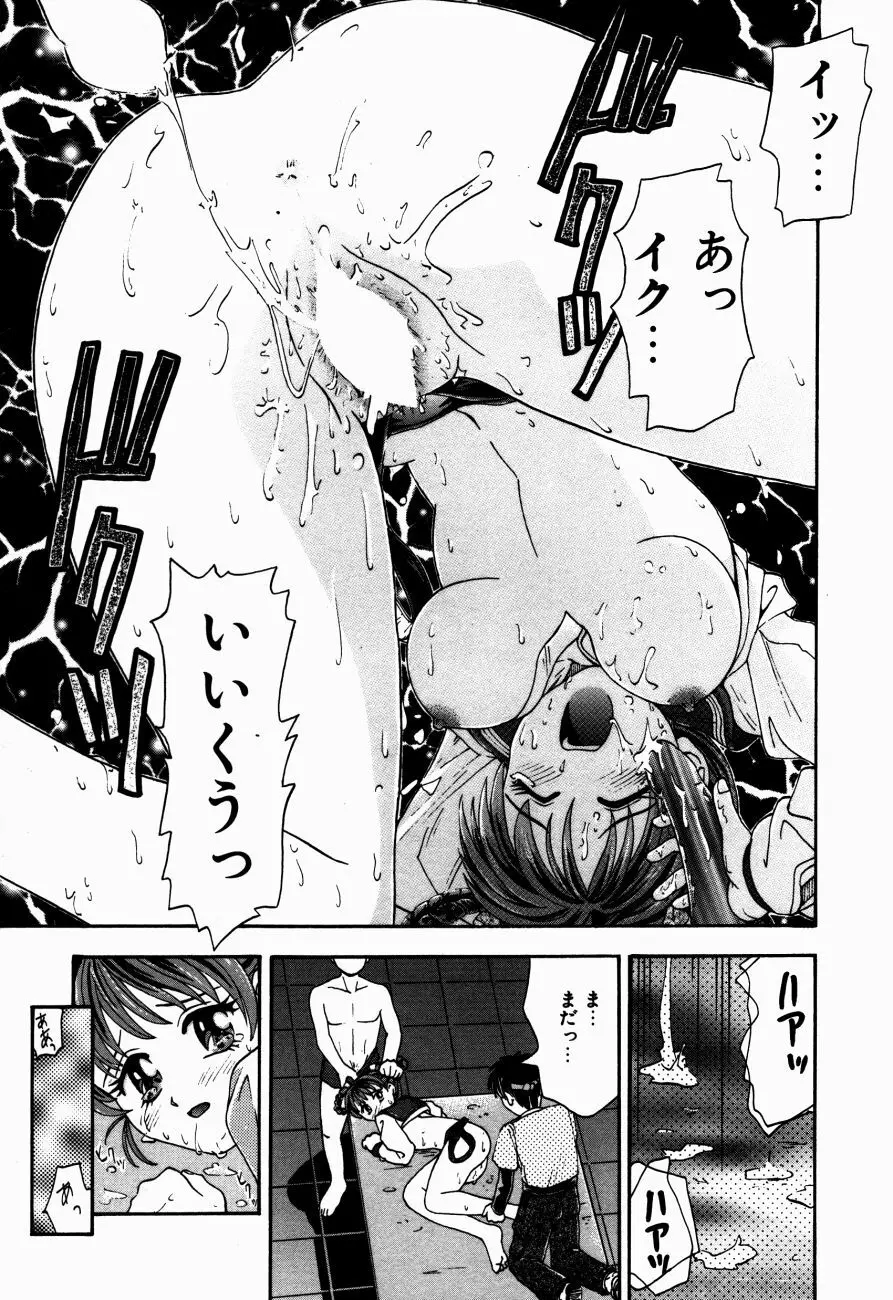 Hモードは爆乳系 Page.42