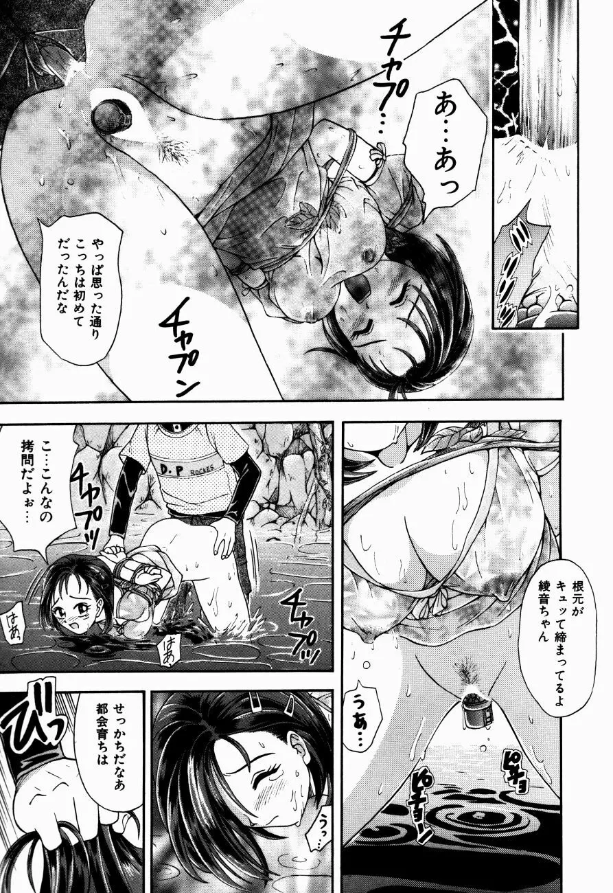 Hモードは爆乳系 Page.56