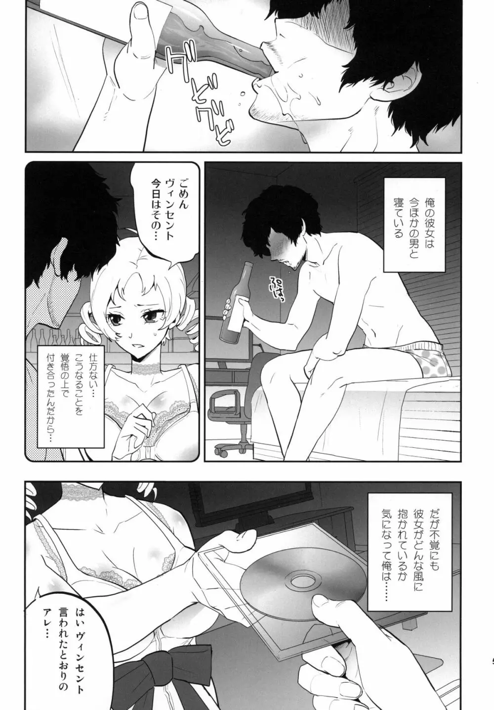 ゴールデンNTR劇場 Page.5