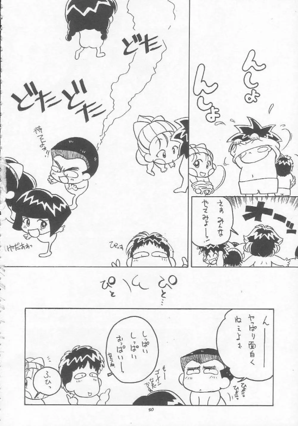 ろりっこ♥LOVE 5 Page.49