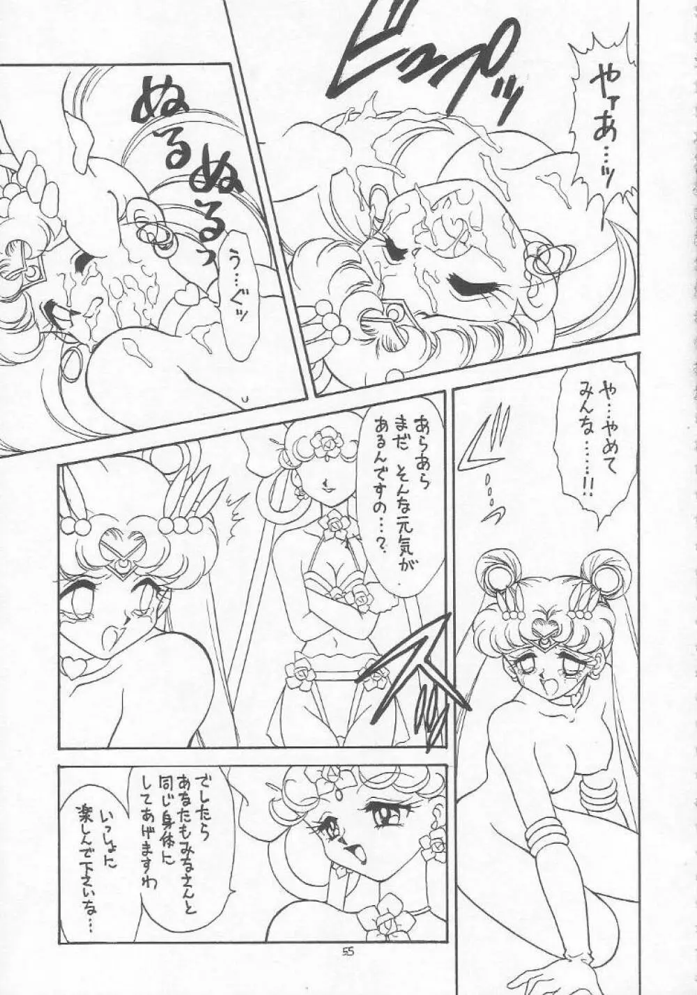 ろりっこ♥LOVE 5 Page.54
