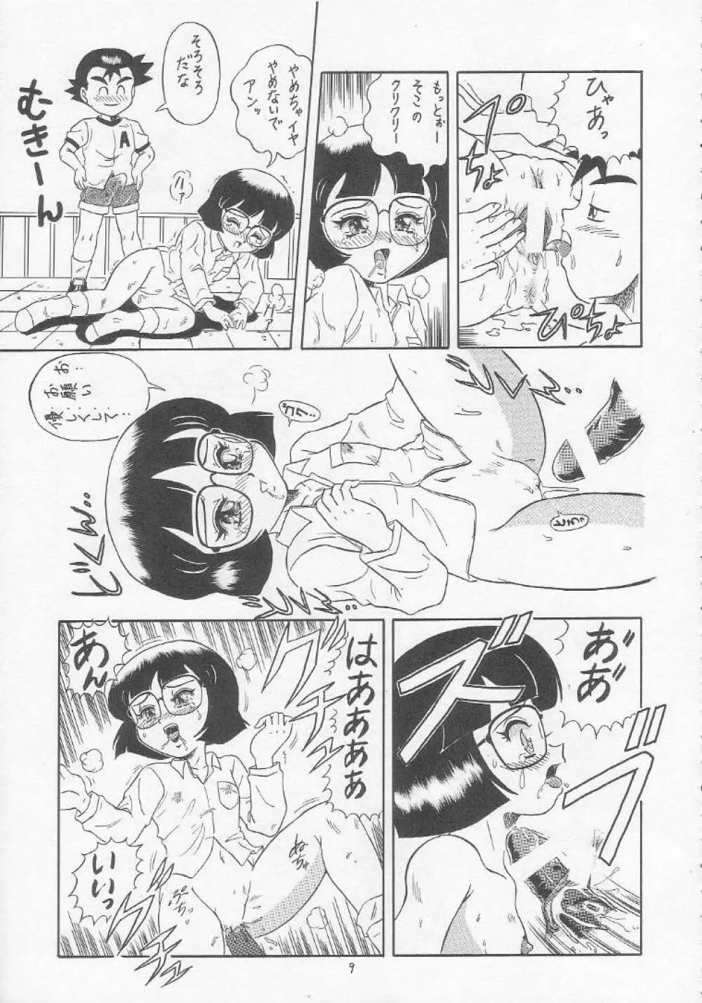 ろりっこ♥LOVE 5 Page.8