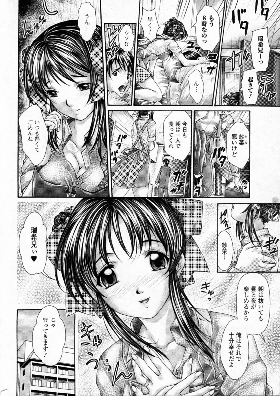 らぶハート Page.2