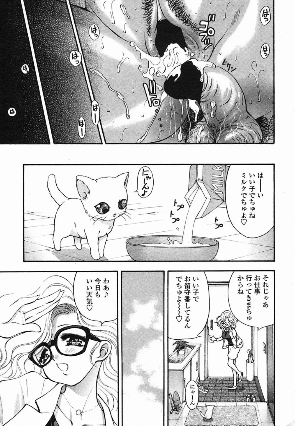 COMIC 桃姫 2005年08月号 Page.151