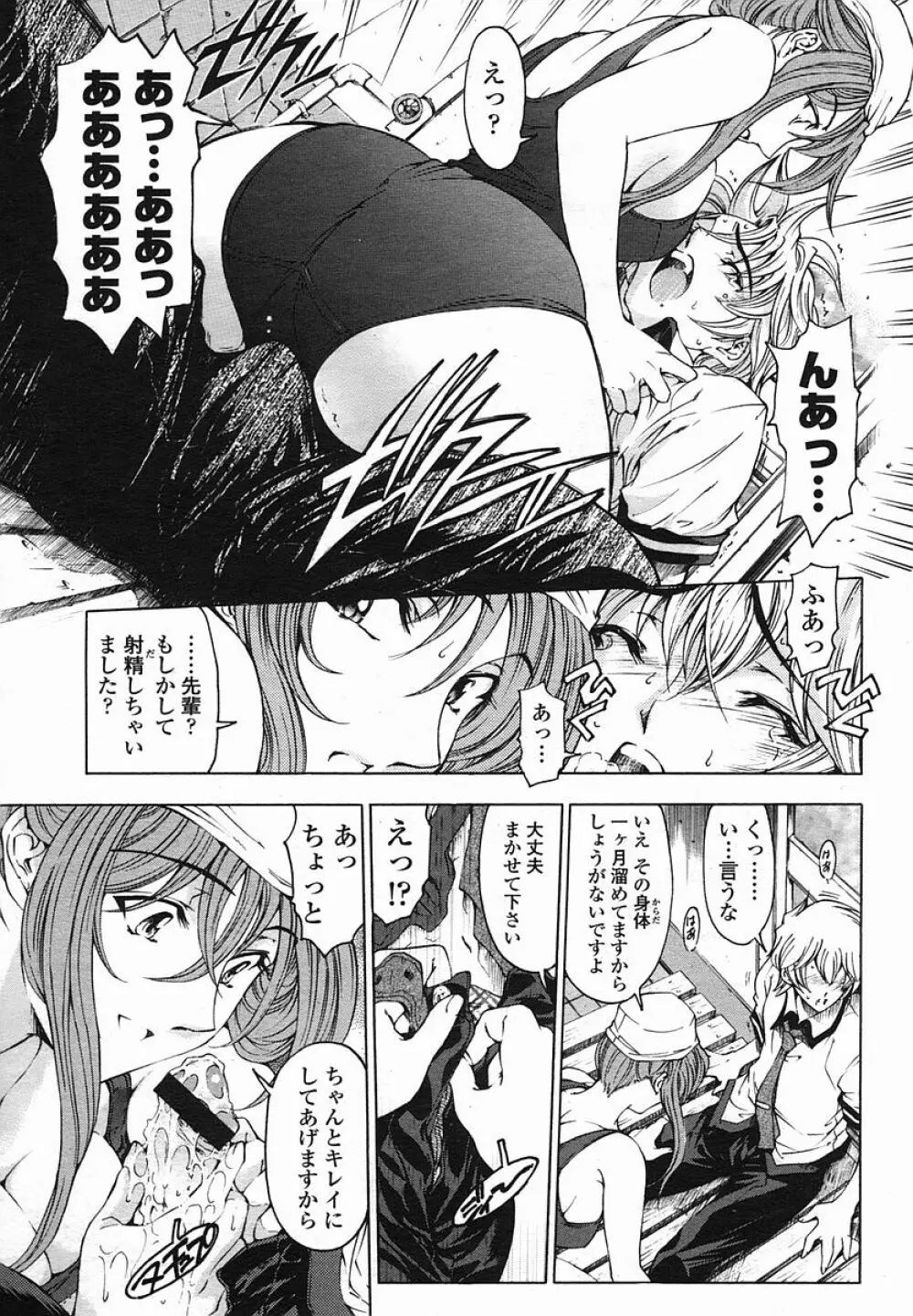 COMIC 桃姫 2005年08月号 Page.17