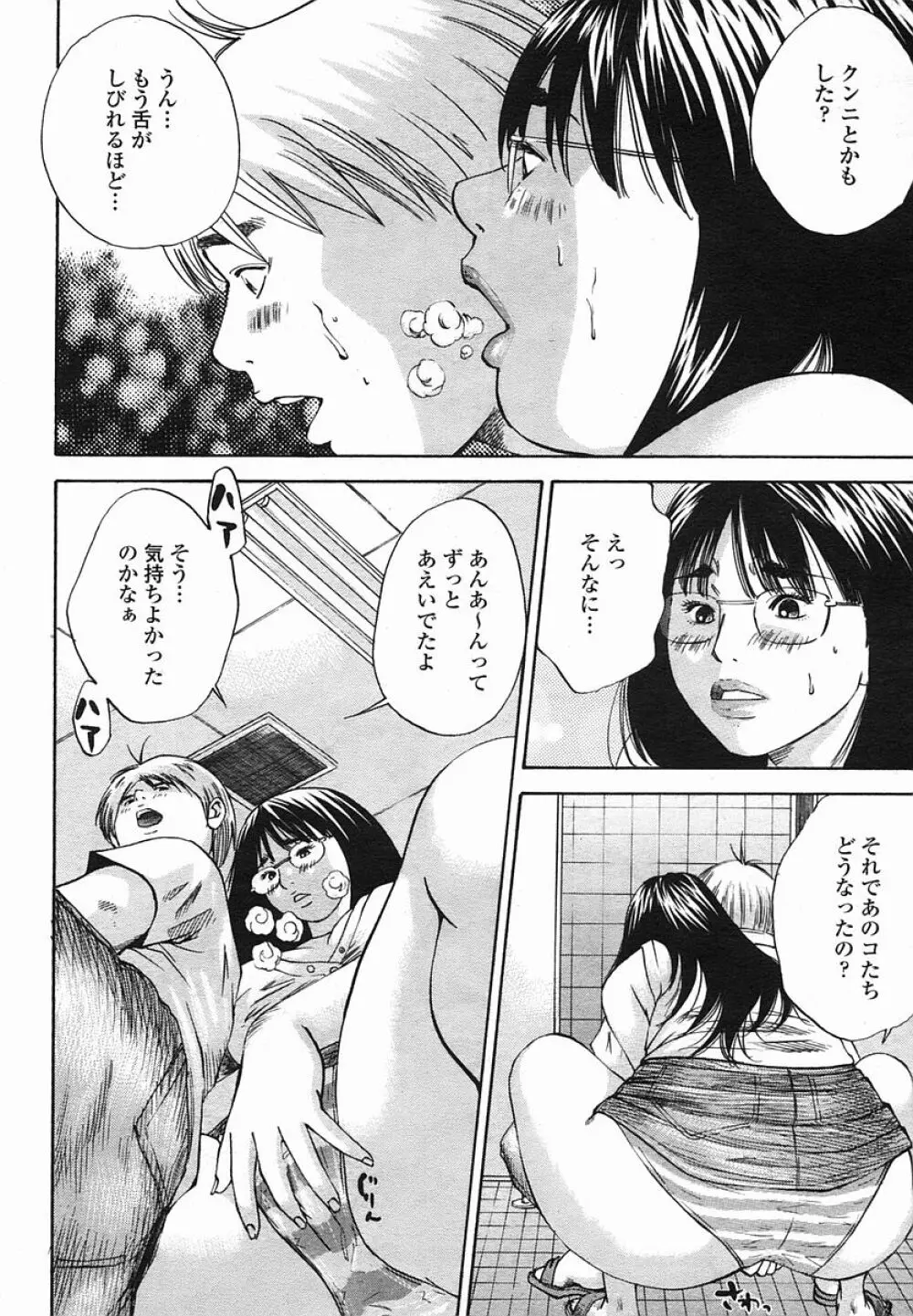 COMIC 桃姫 2005年08月号 Page.198