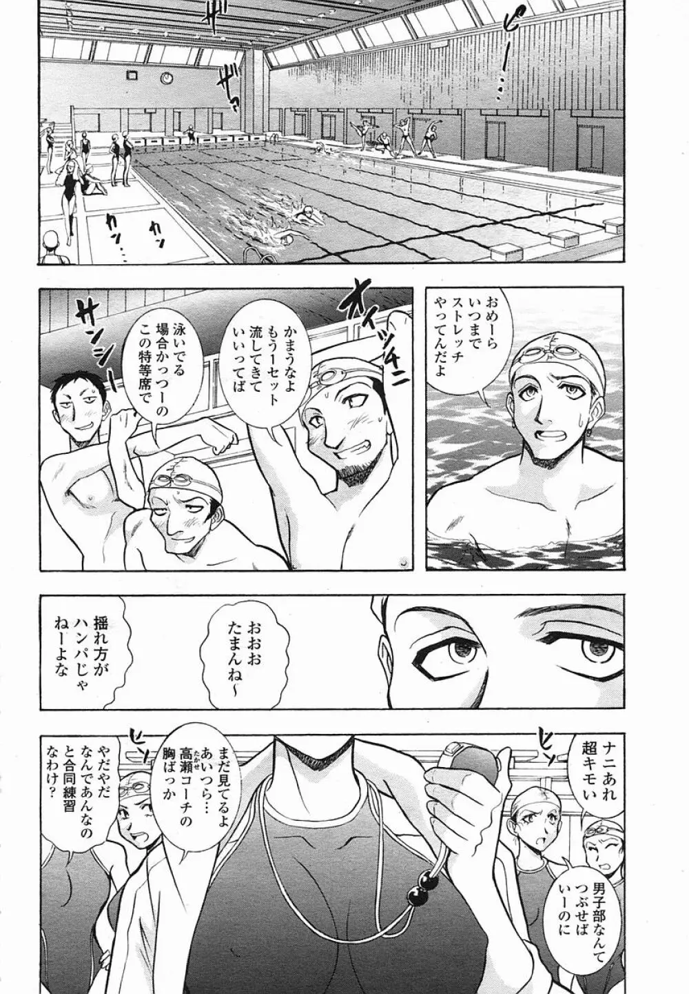 COMIC 桃姫 2005年08月号 Page.300