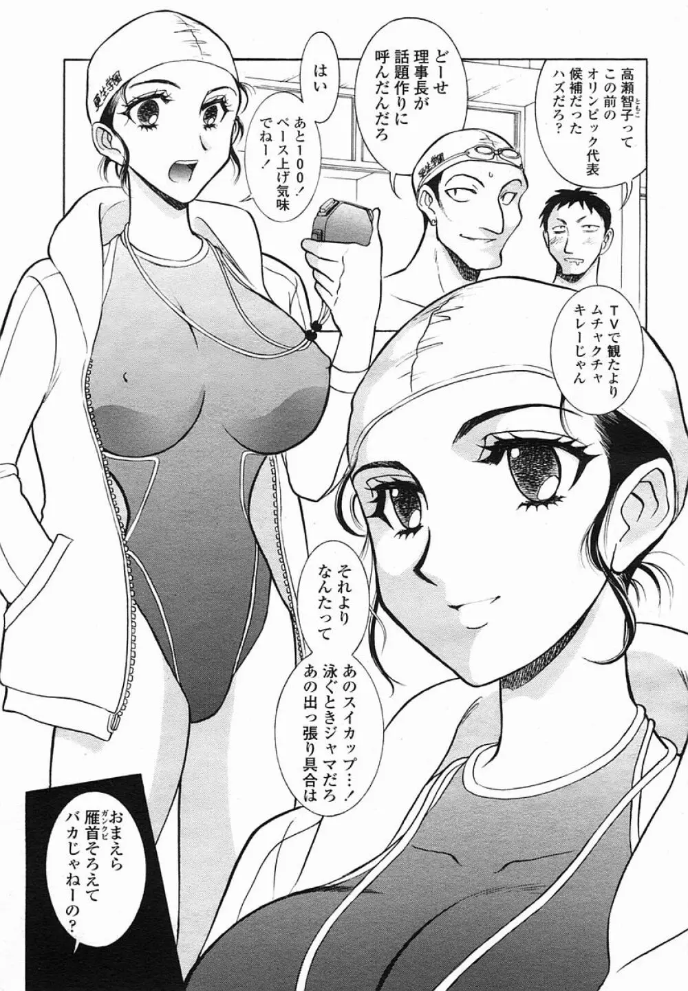 COMIC 桃姫 2005年08月号 Page.301